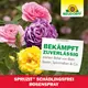 Neudorff Spruzit Schädlingsfrei RosenSpray zuverlässige Wirkung